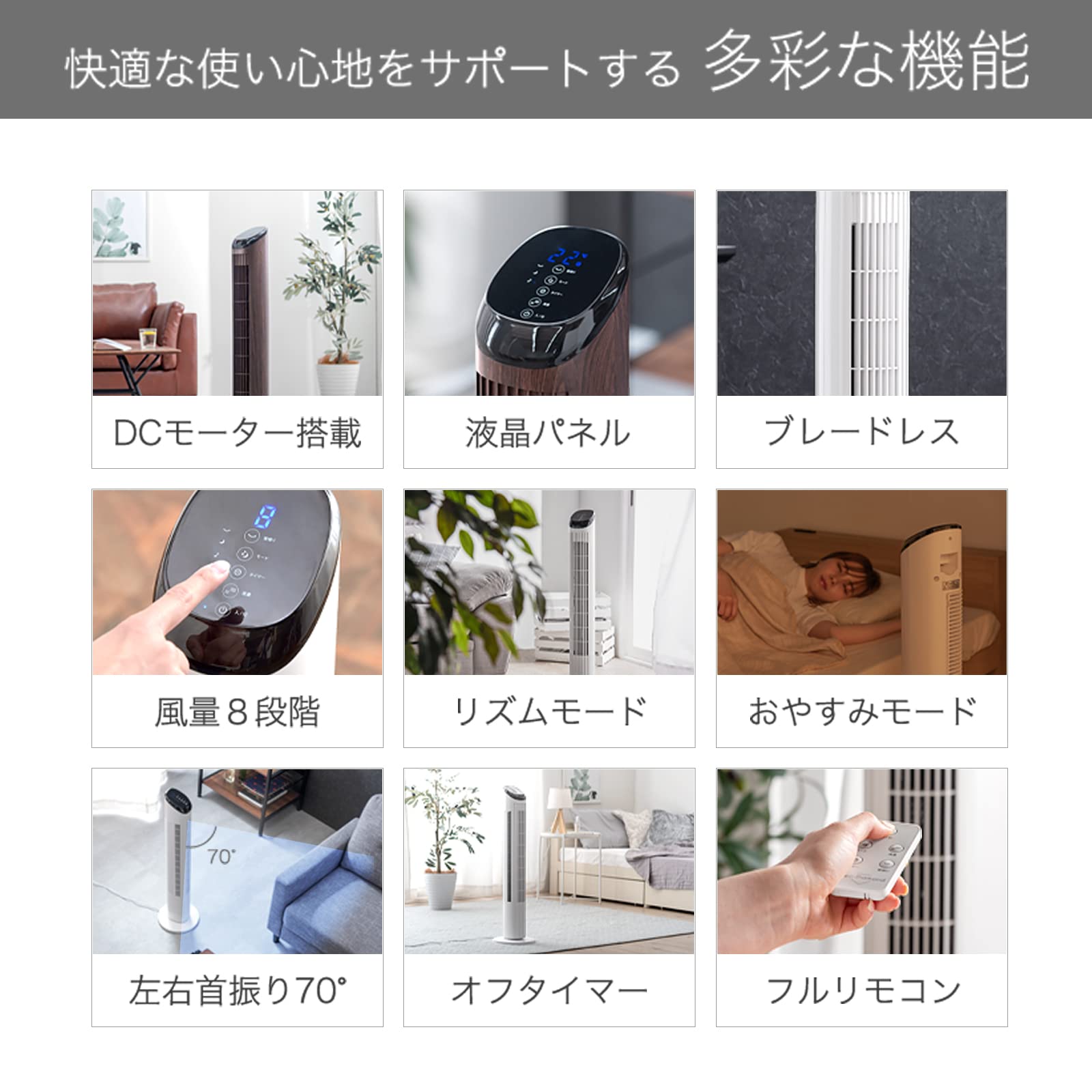 Amazon.co.jp : タンスのゲン 扇風機 DCモーター タワーファン